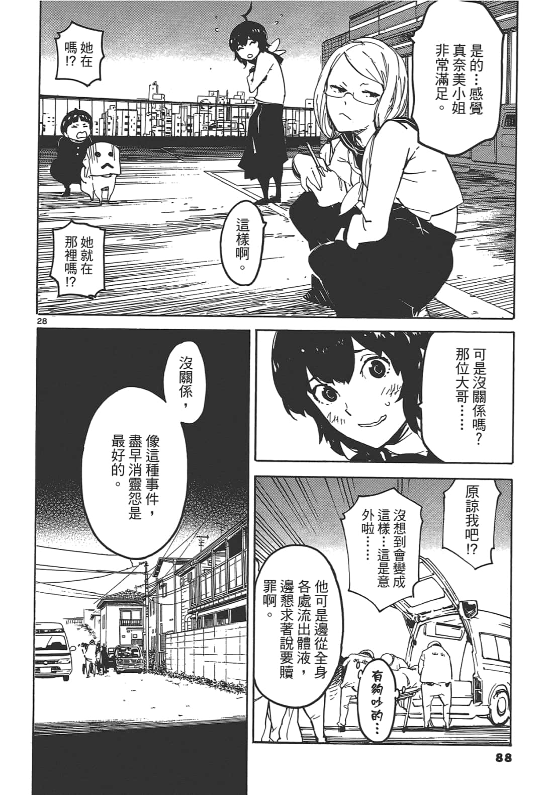 Page 92