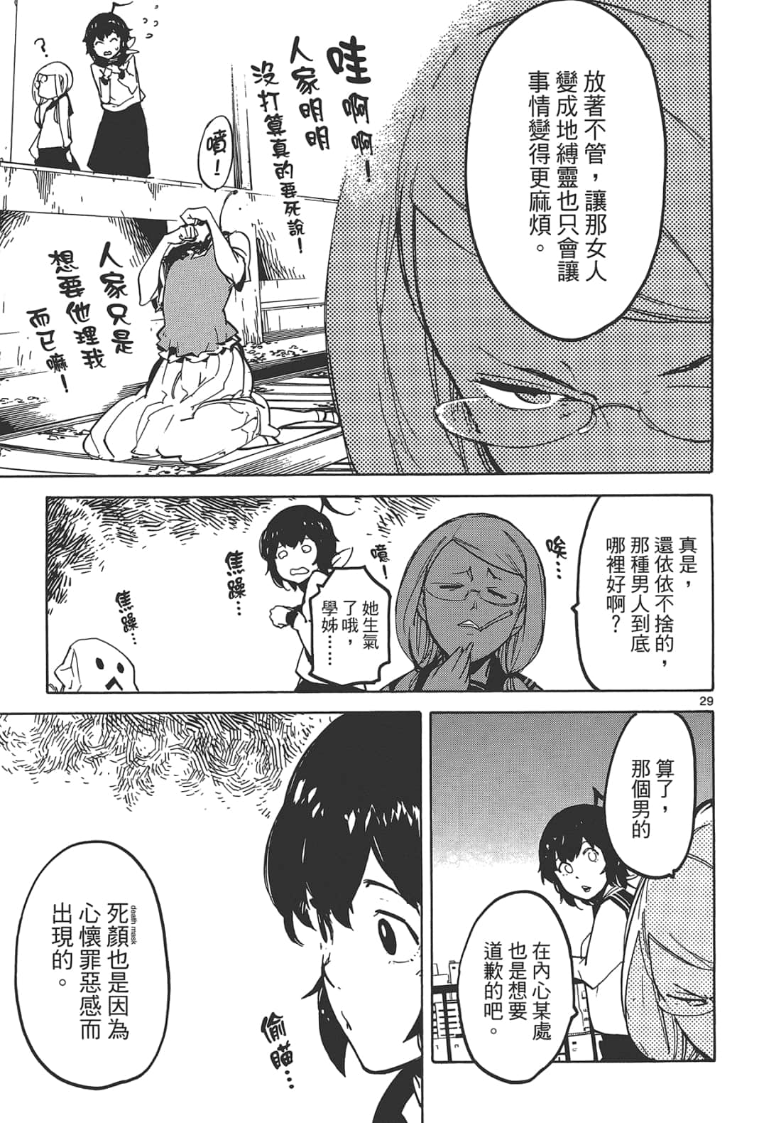 Page 93