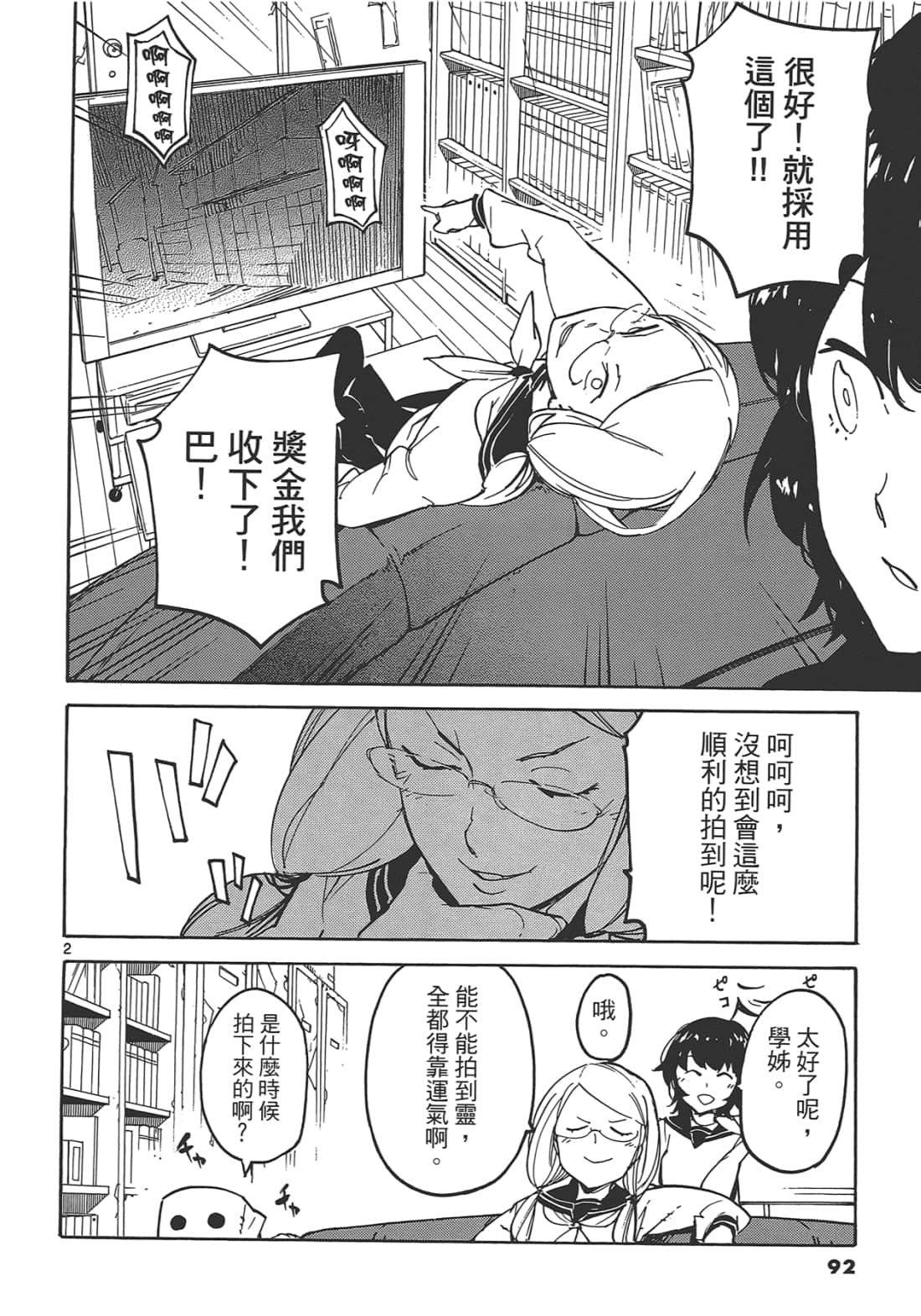 Page 96
