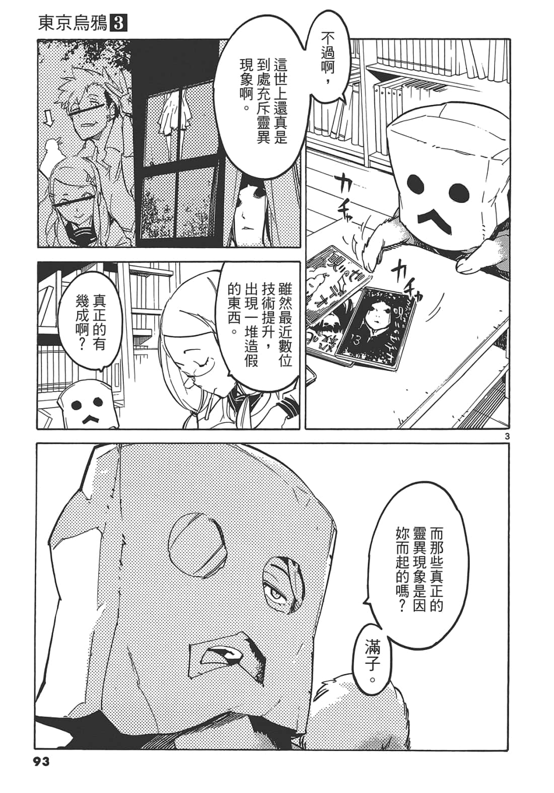 Page 97