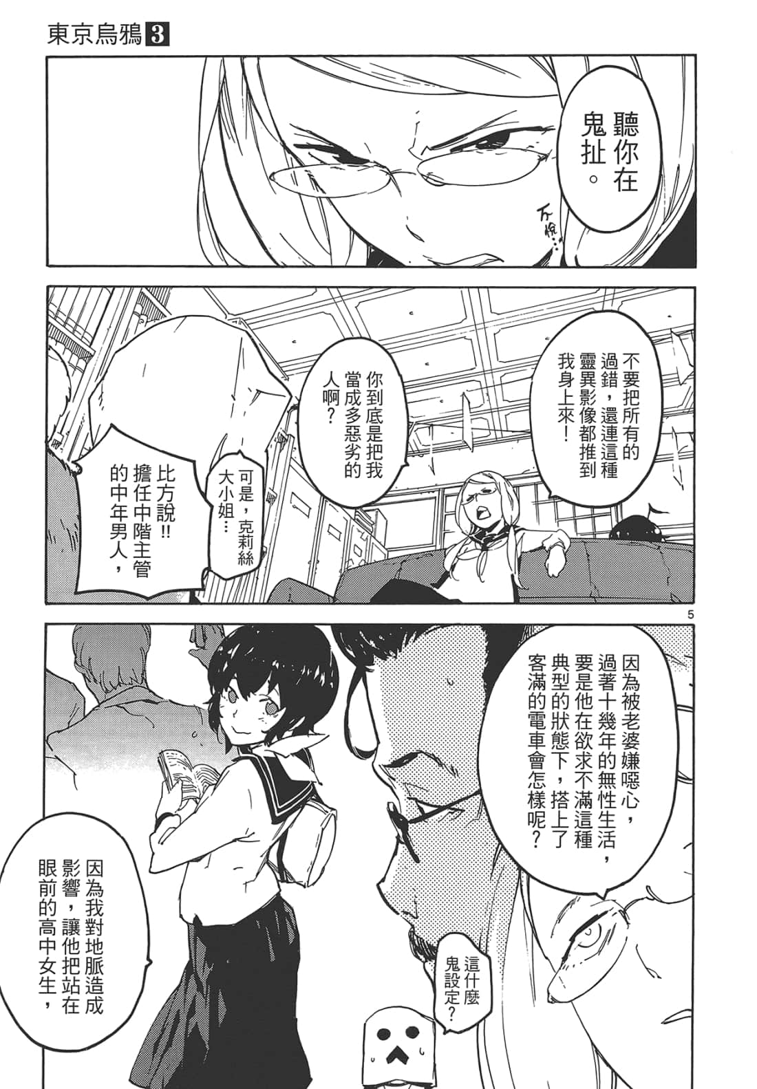 Page 99