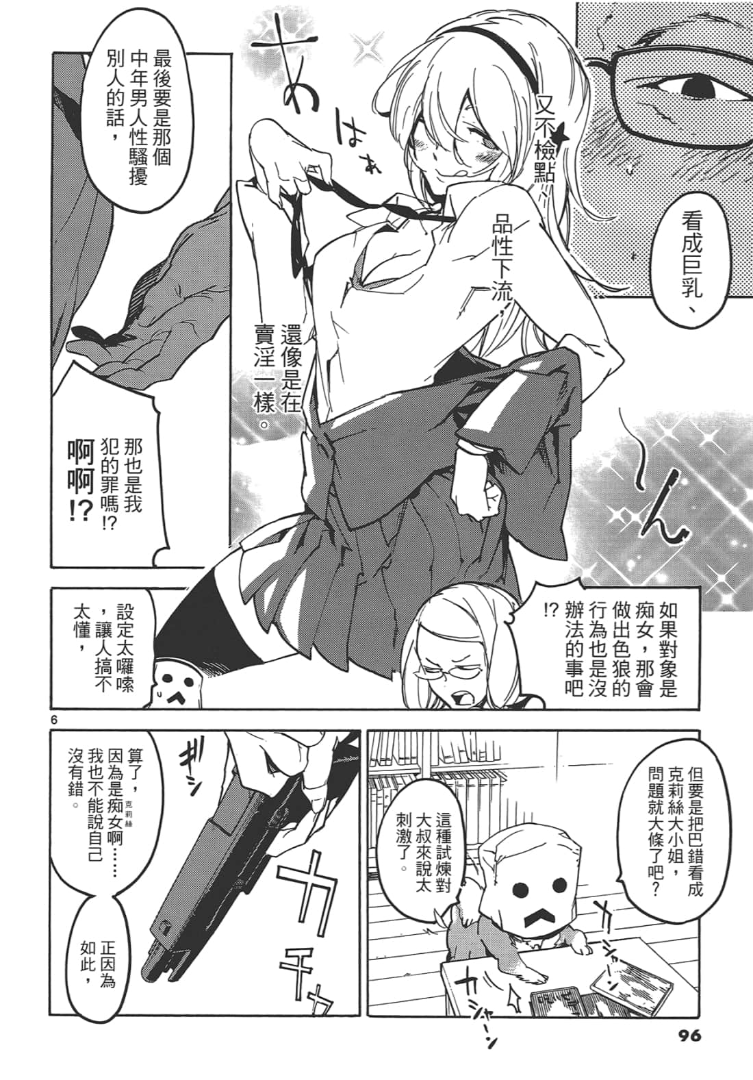 Page 100