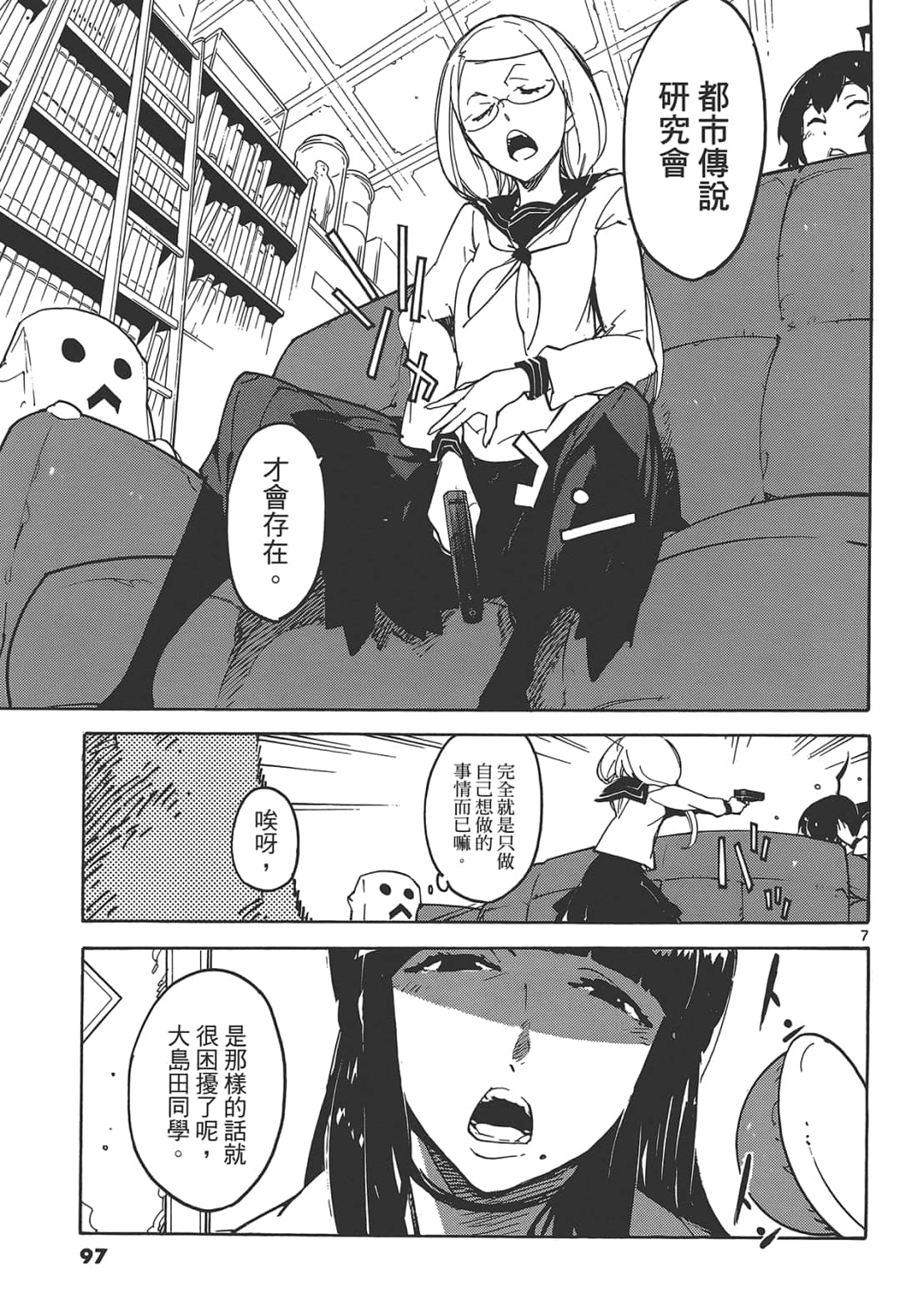 Page 101