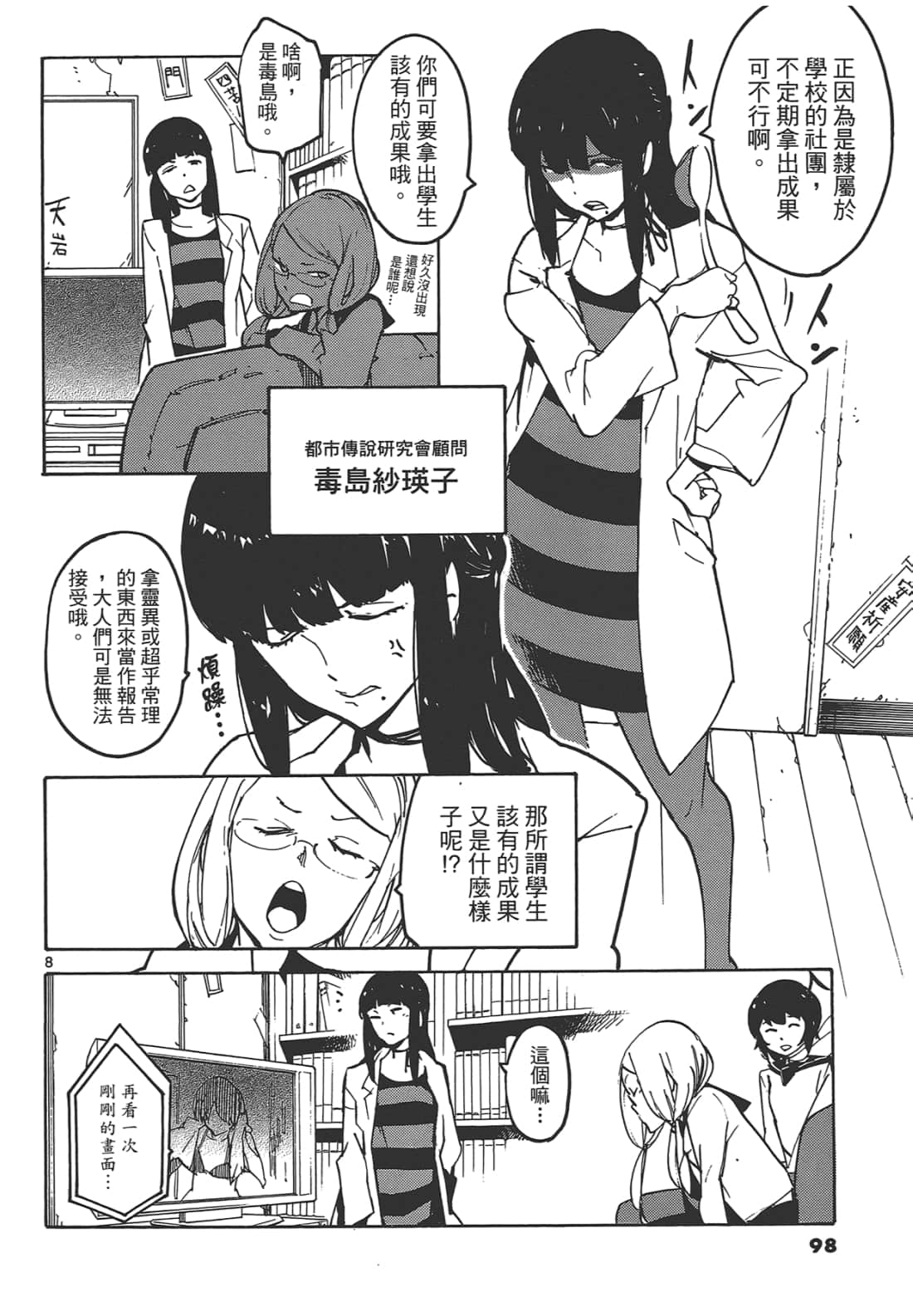 Page 102