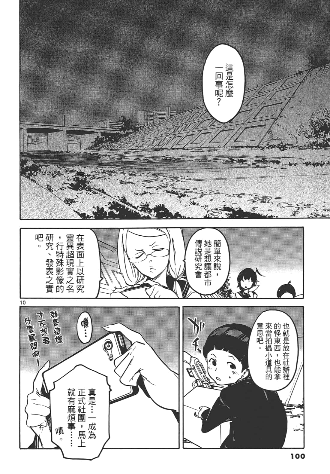 Page 104