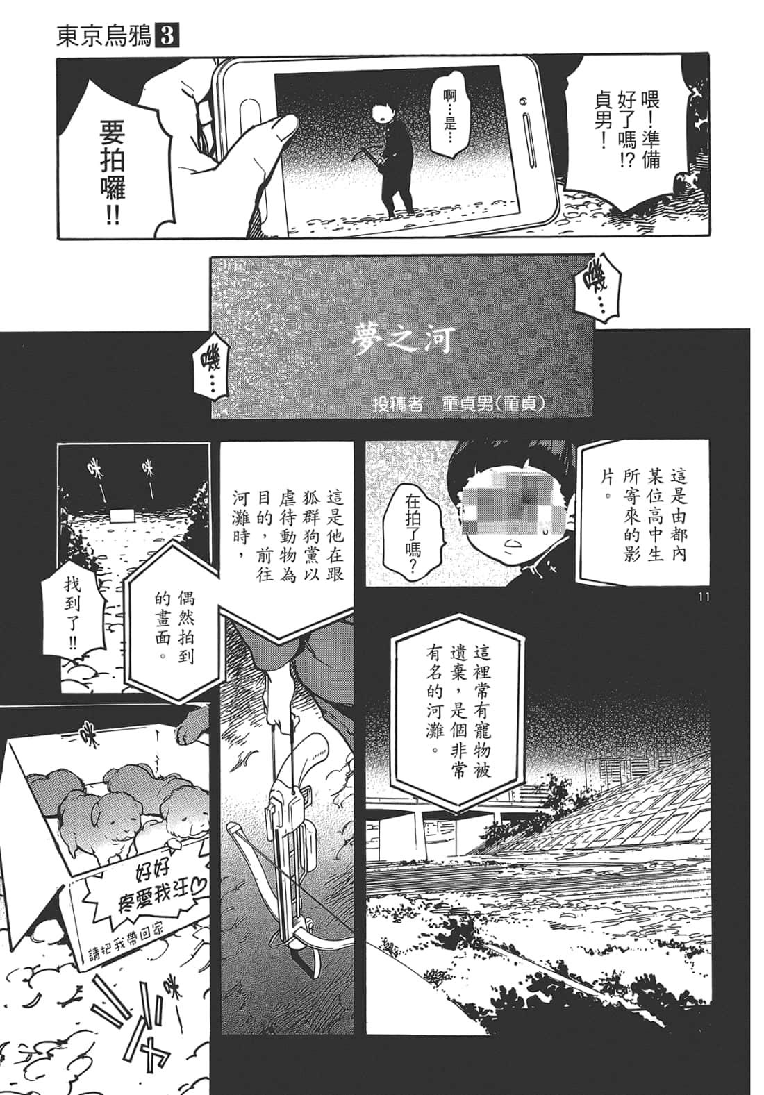 Page 105