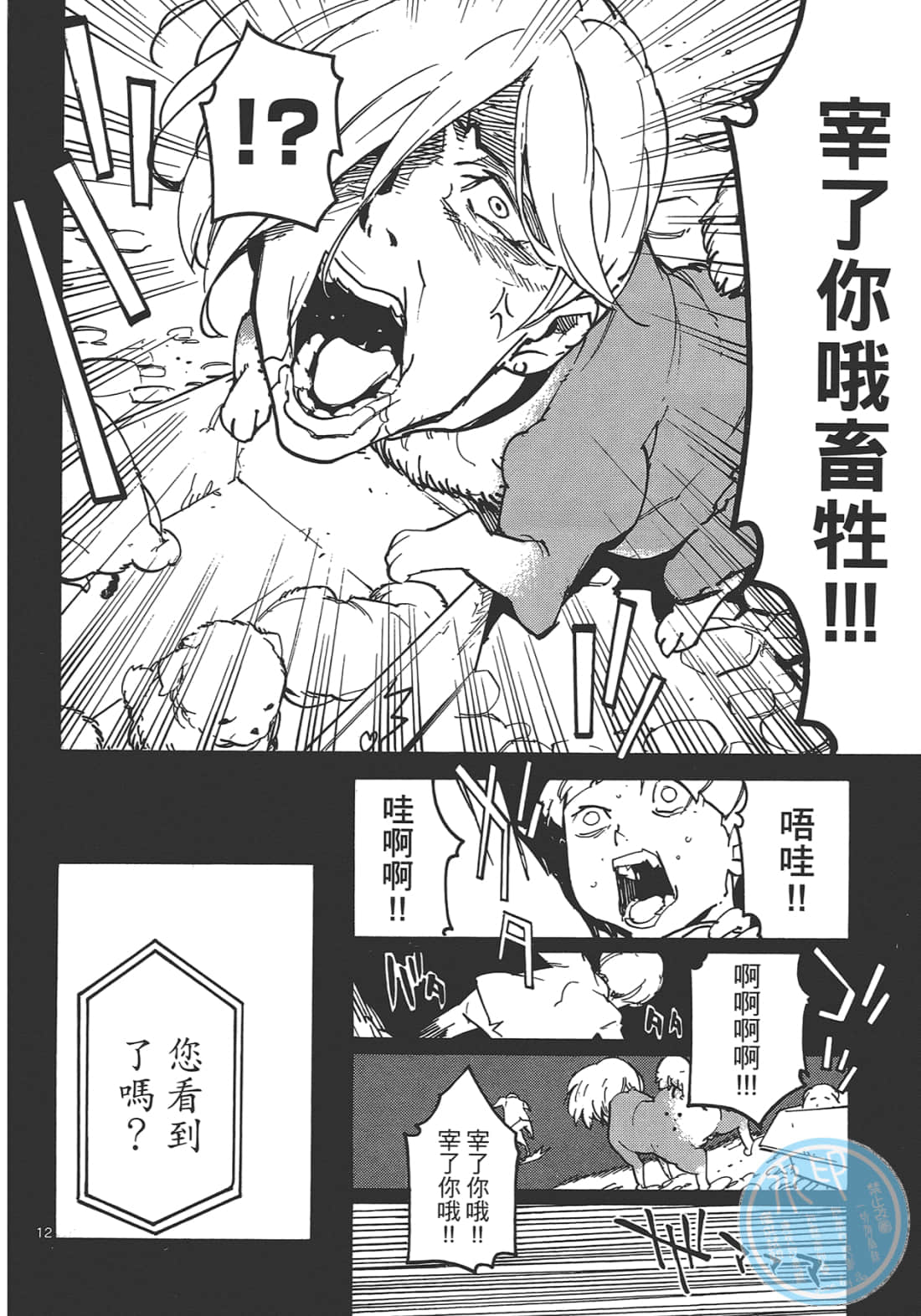 Page 106