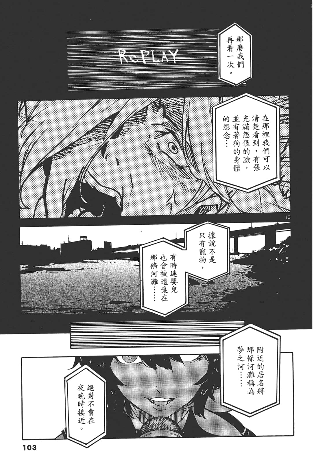 Page 107