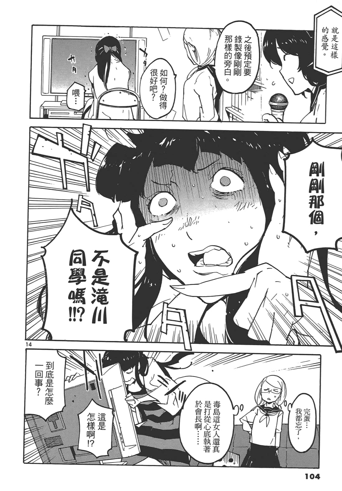 Page 108