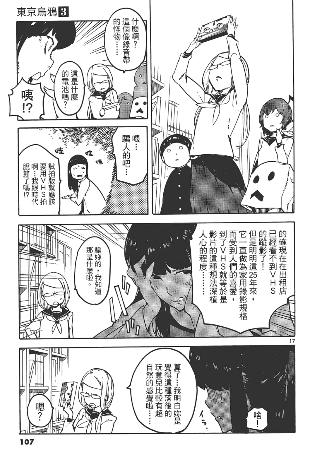 Page 111