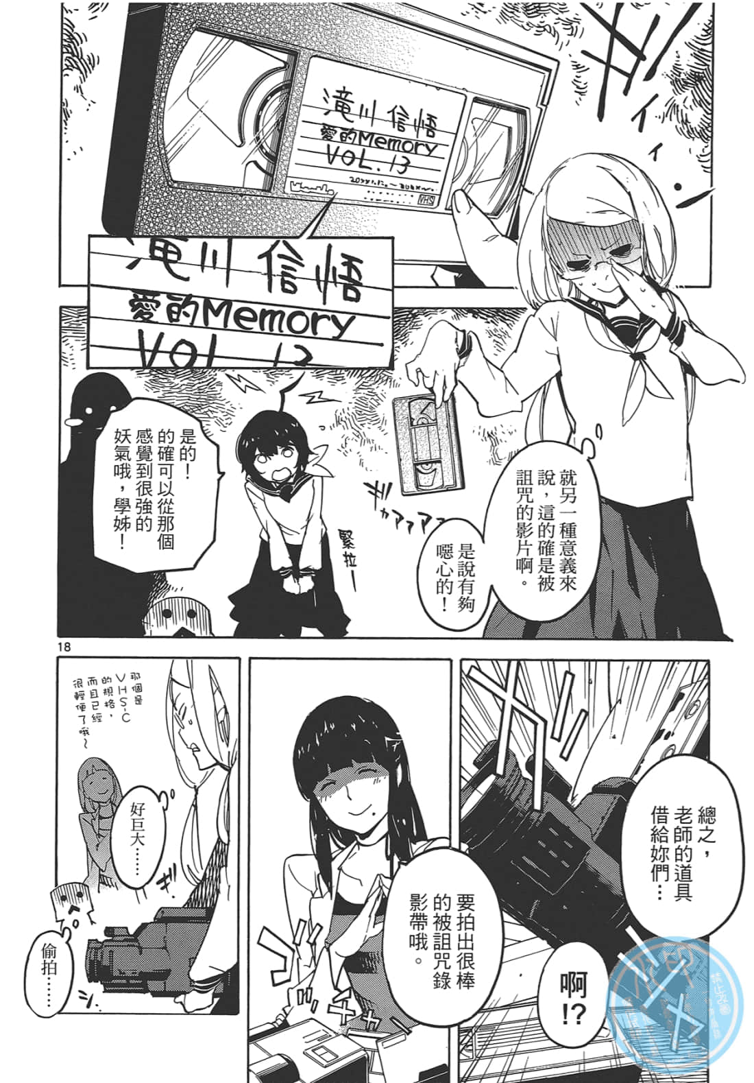 Page 112