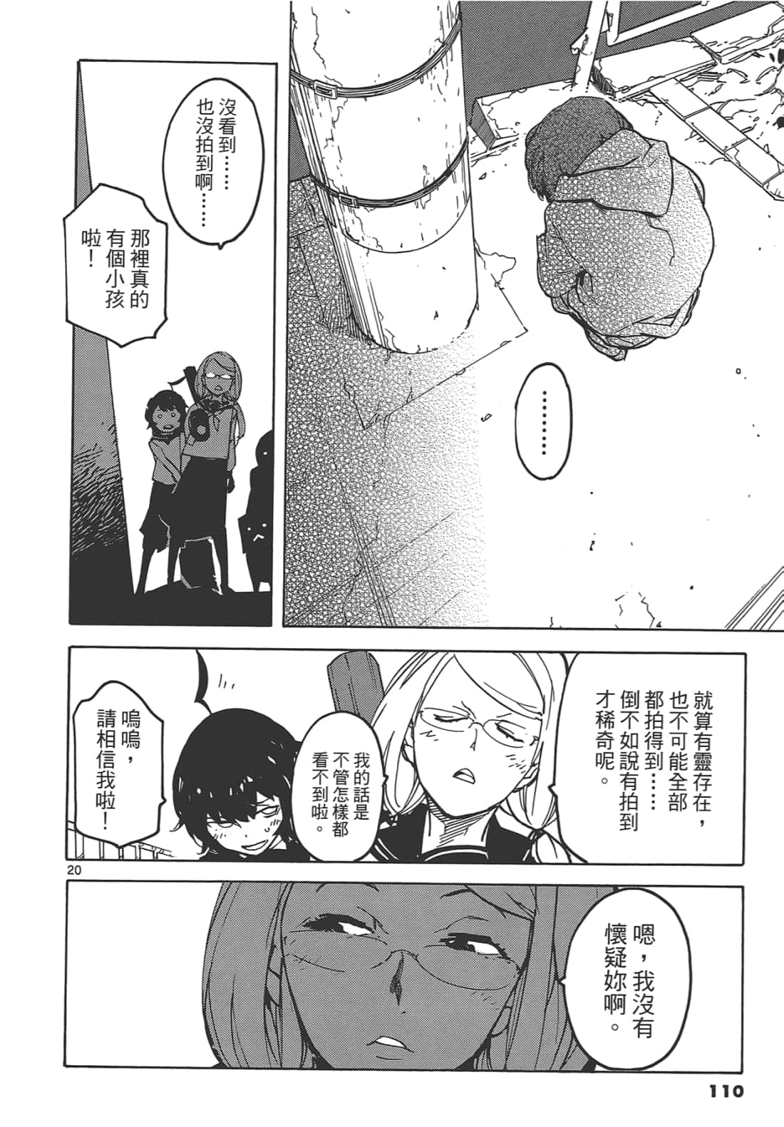 Page 114