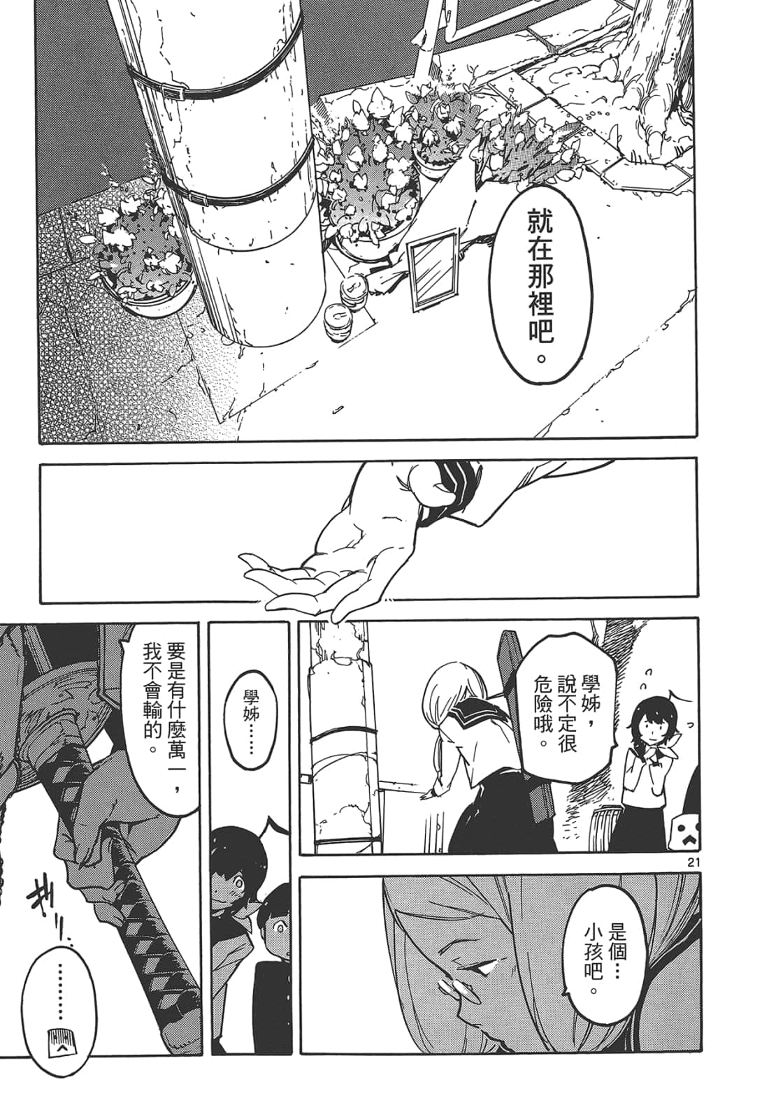 Page 115