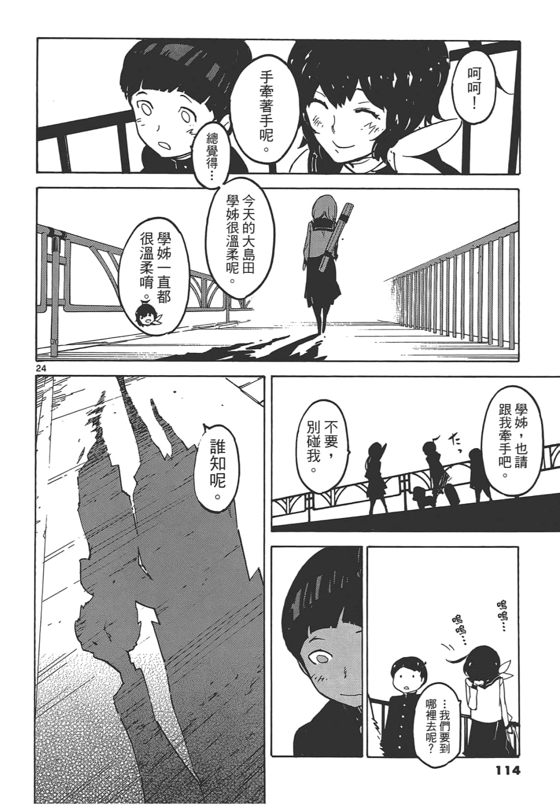 Page 118