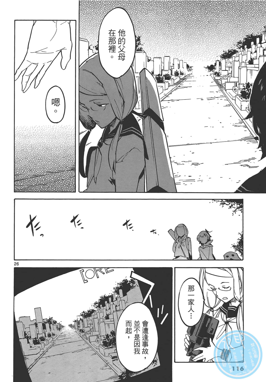 Page 120