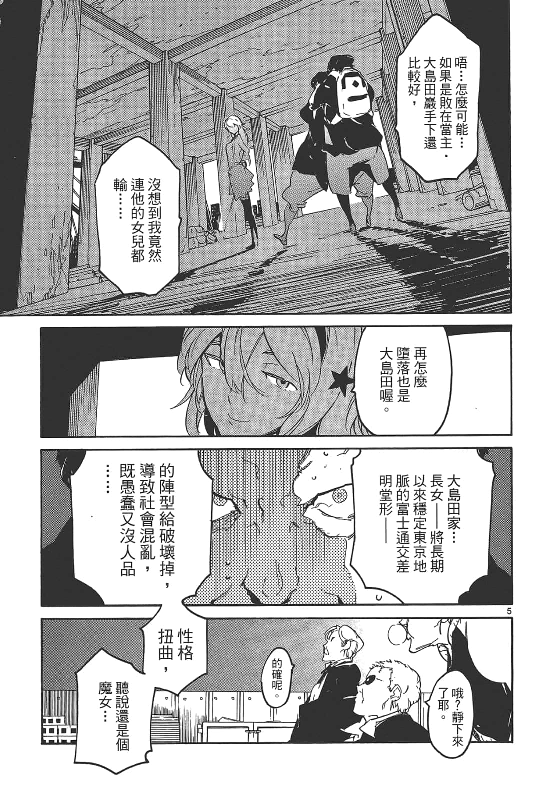Page 131