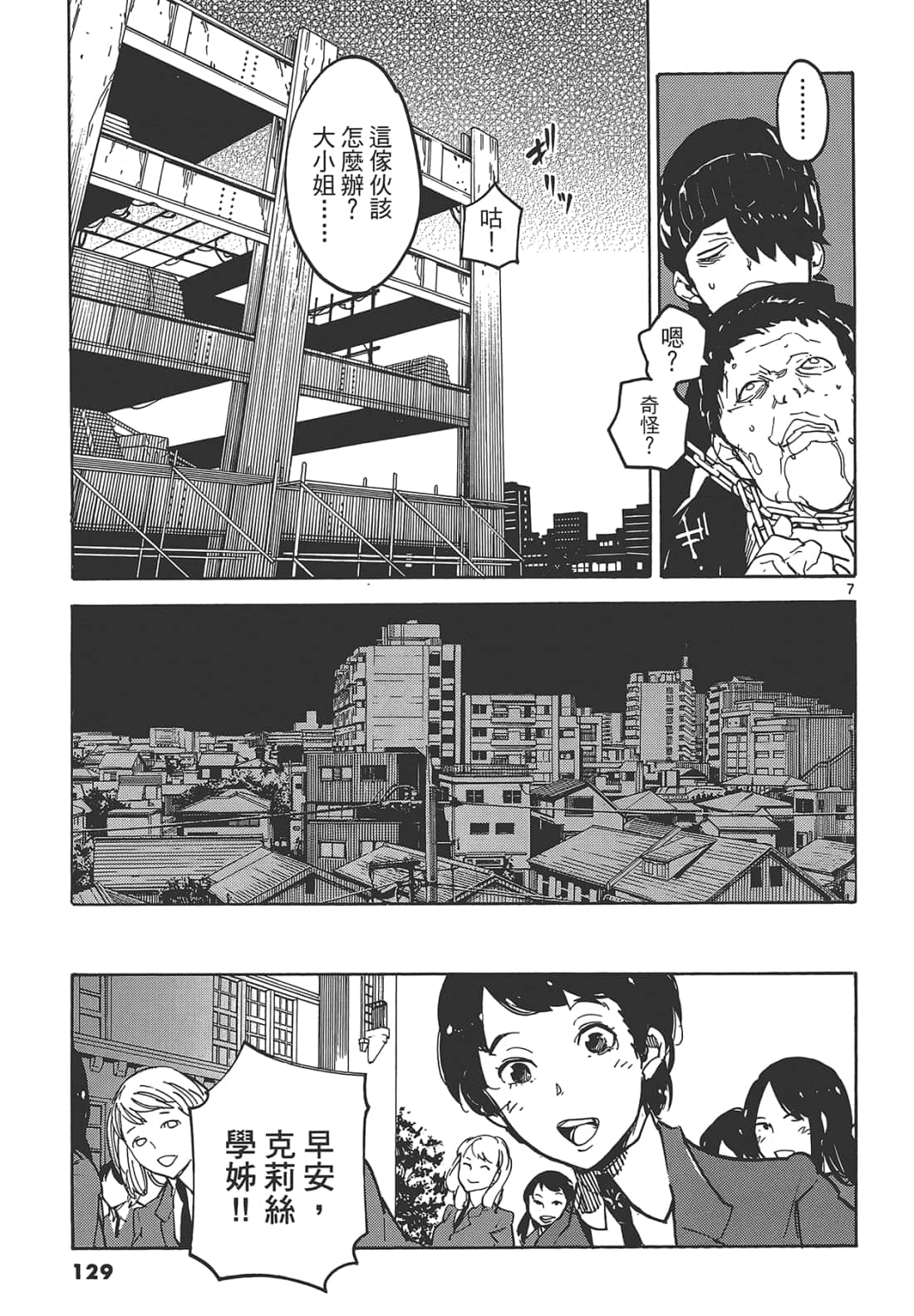 Page 133