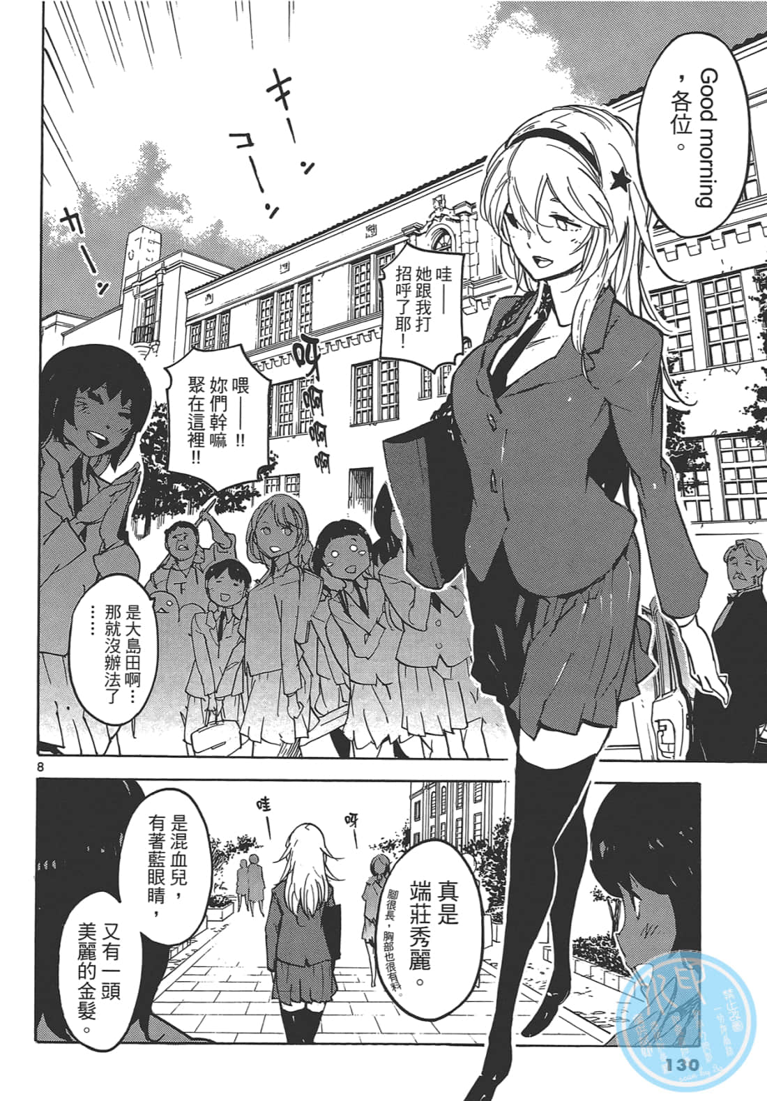Page 134