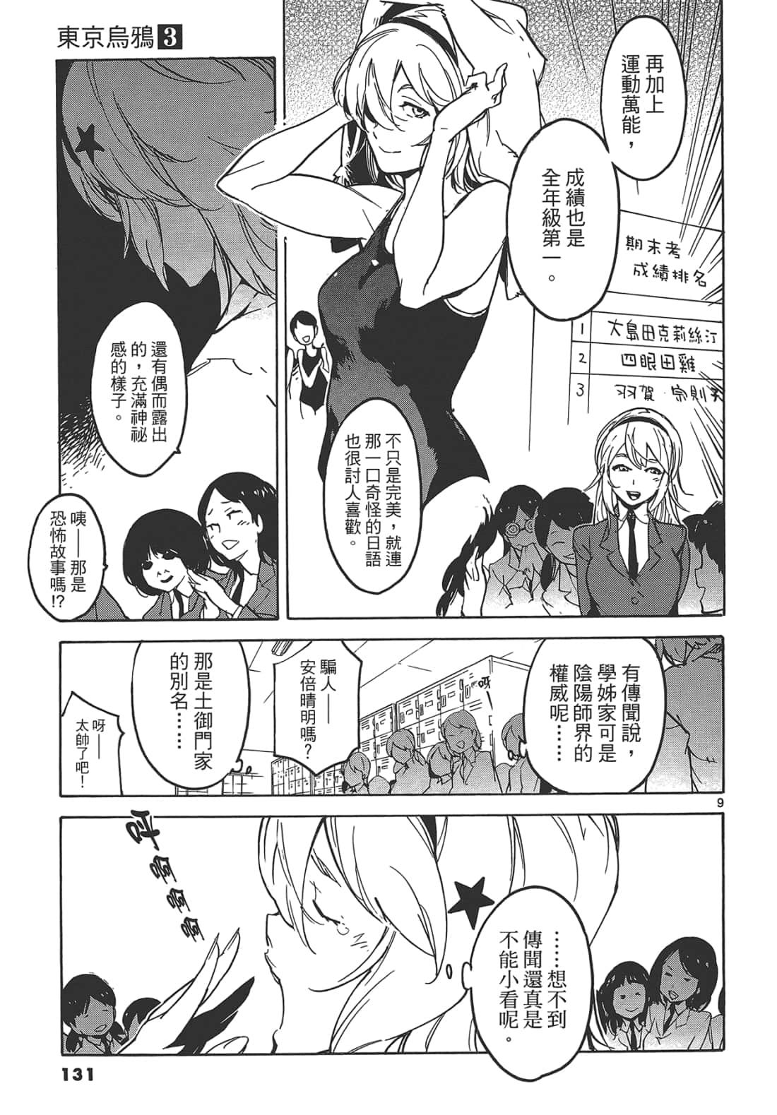 Page 135