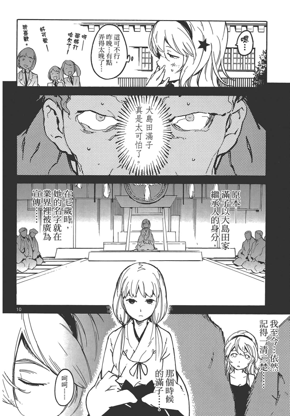 Page 136