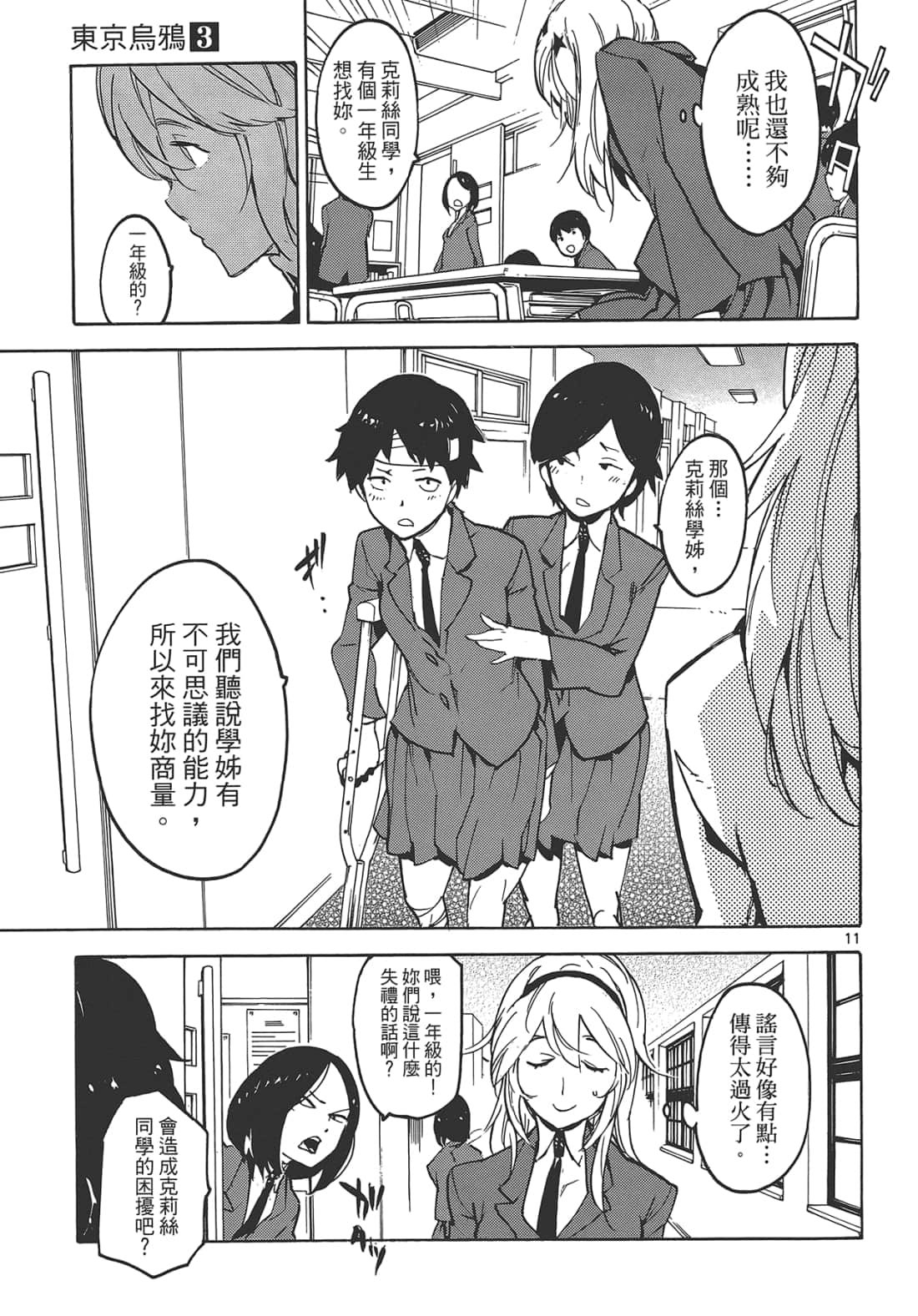 Page 137