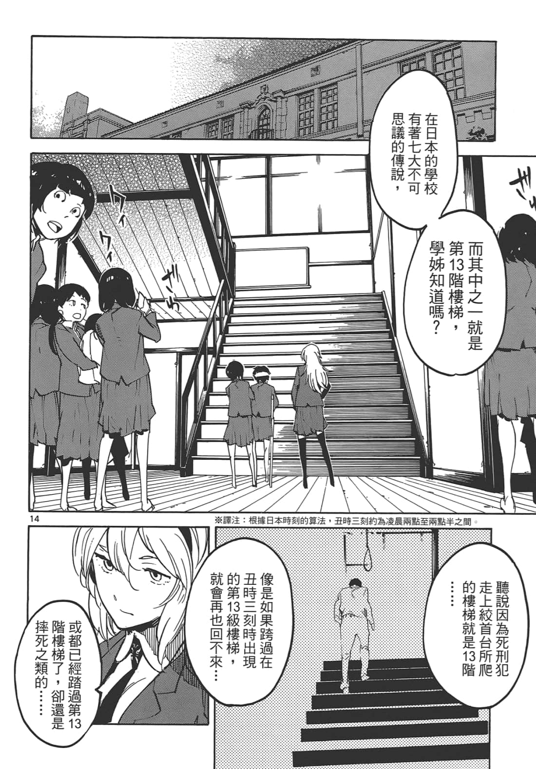 Page 140