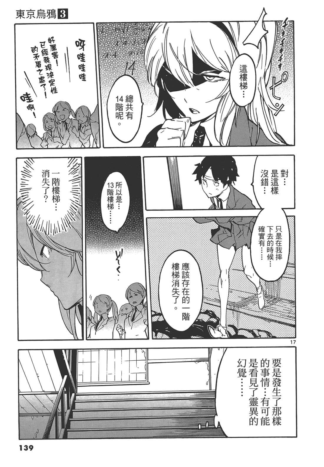 Page 143