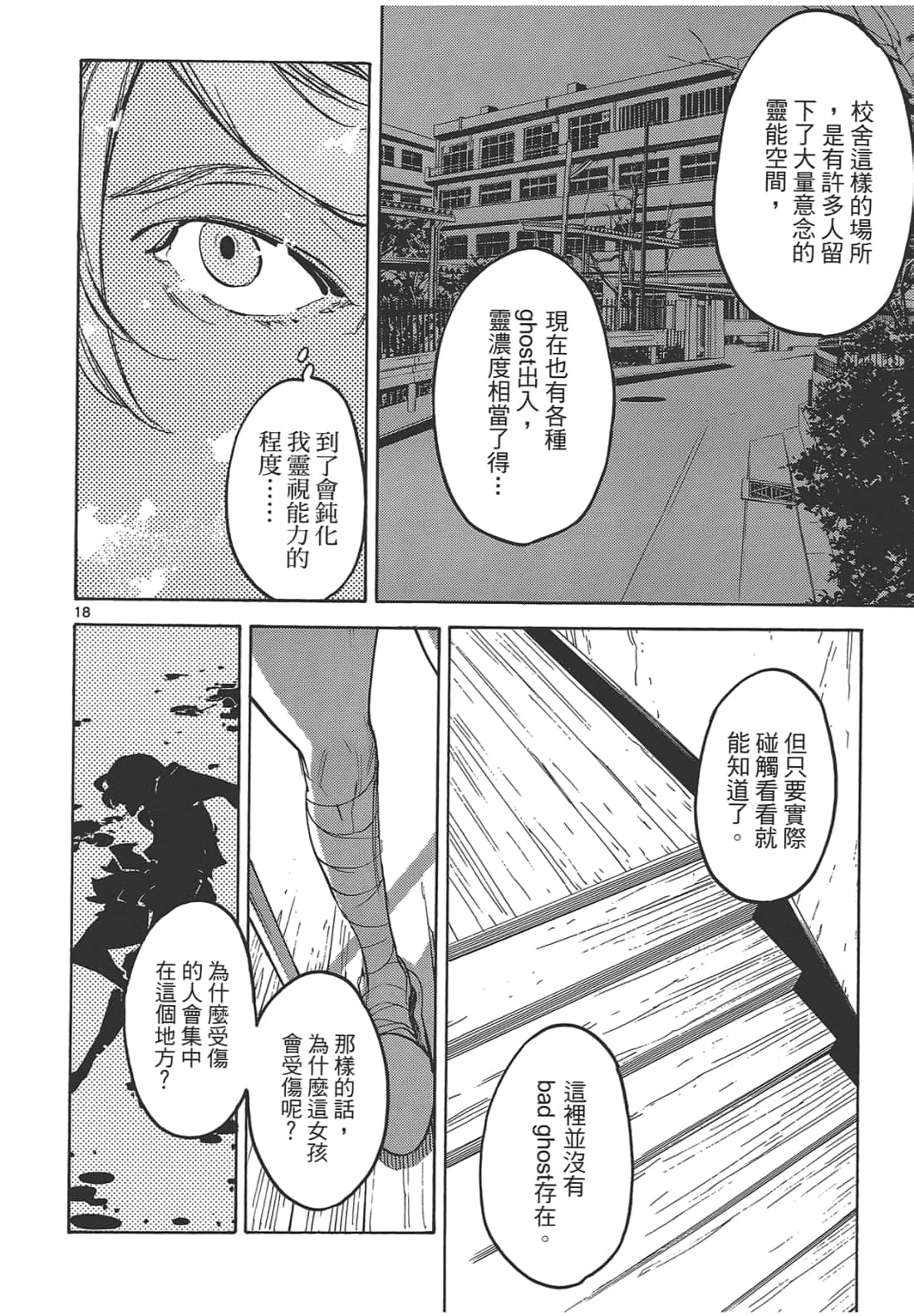 Page 144