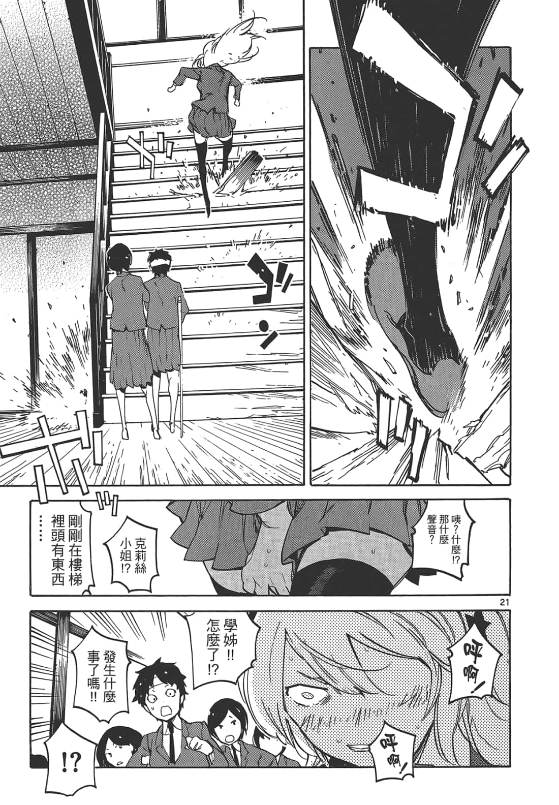 Page 147