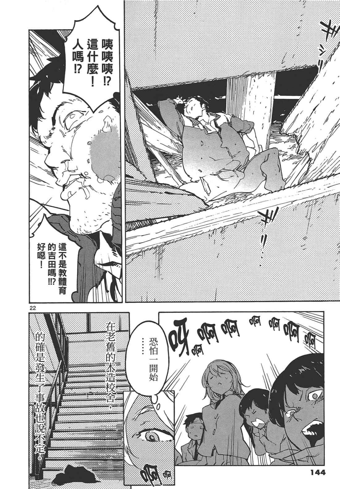 Page 148