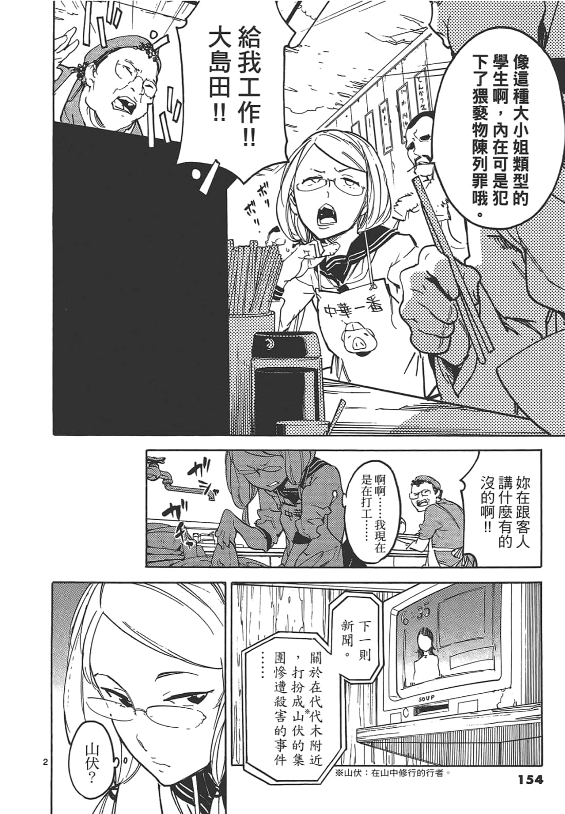 Page 158