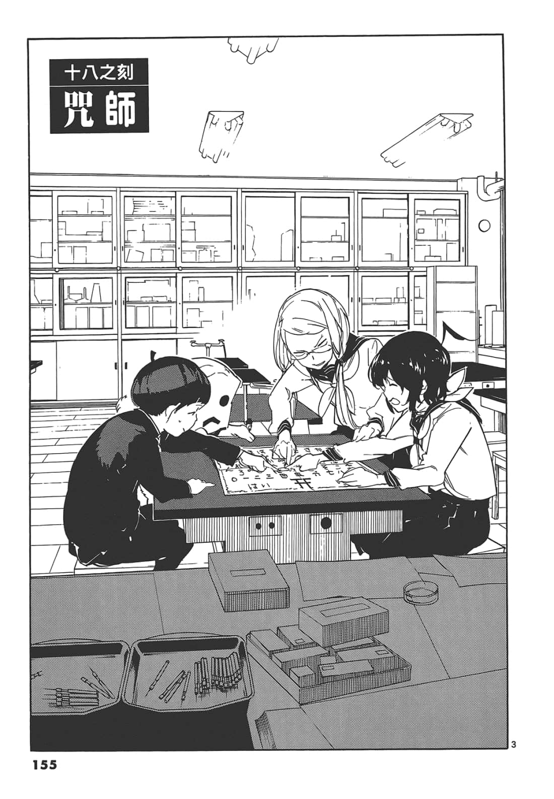 Page 159