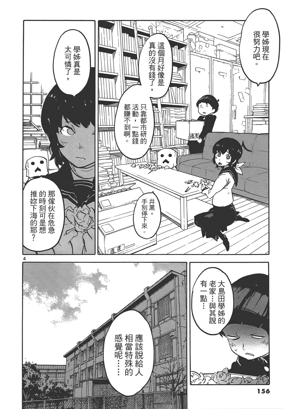 Page 160