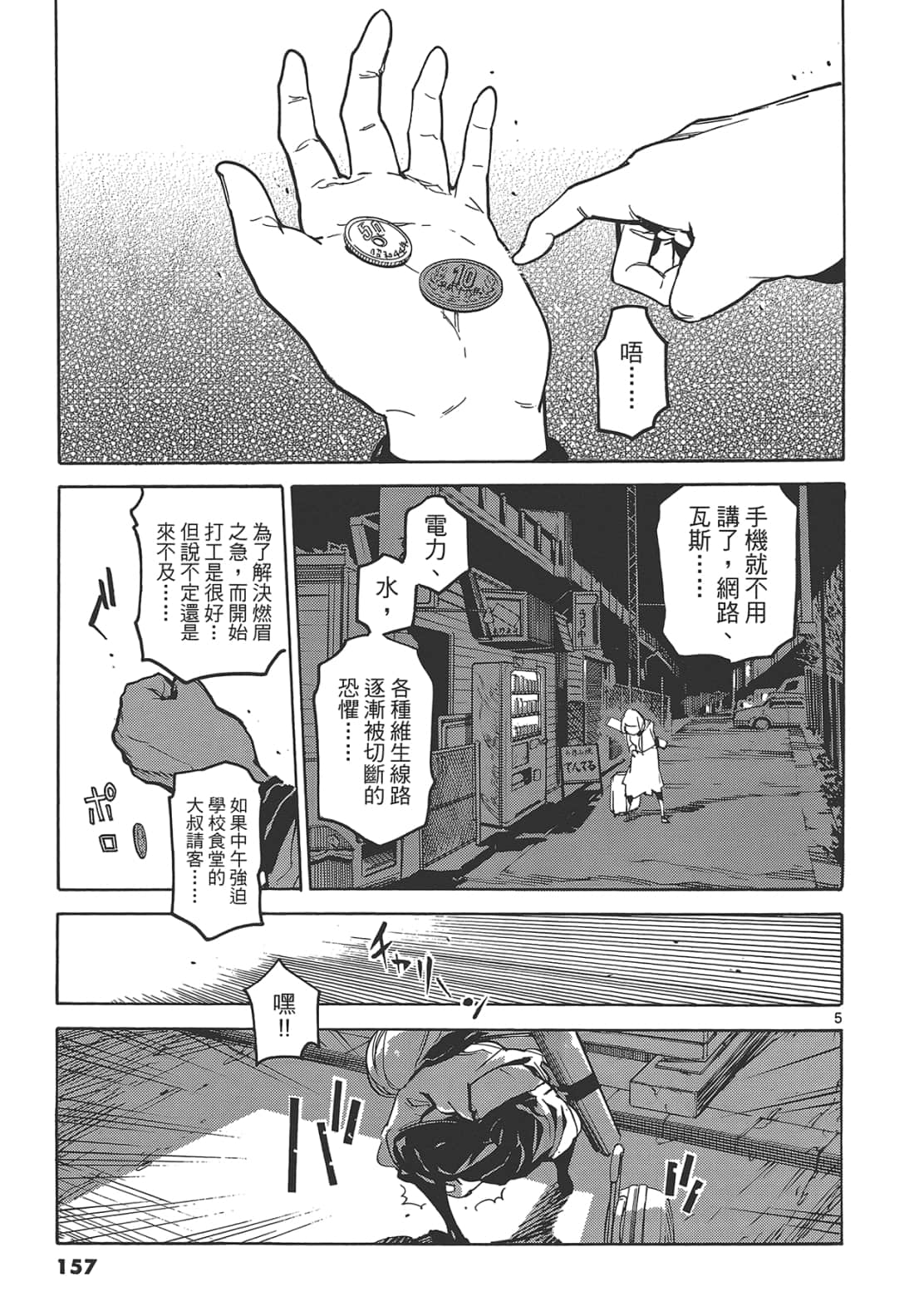 Page 161