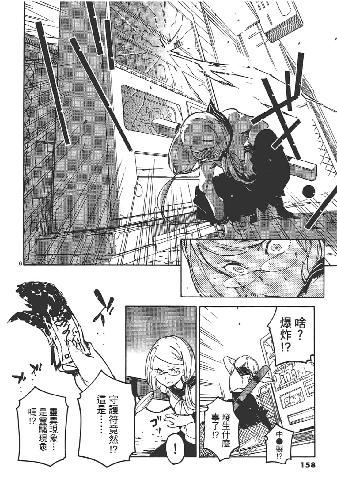 Page 162