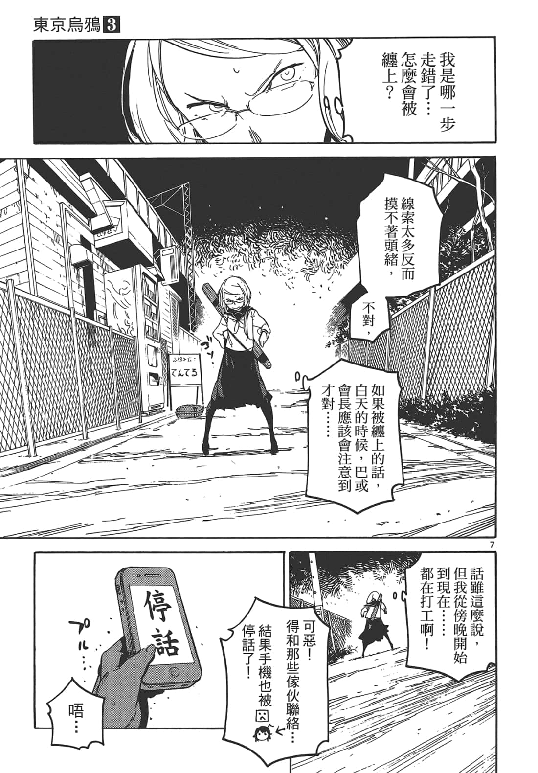 Page 163