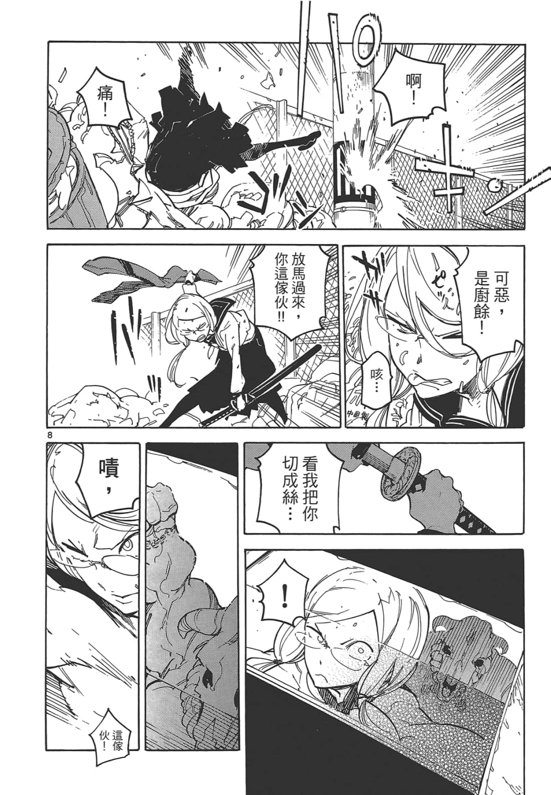 Page 164