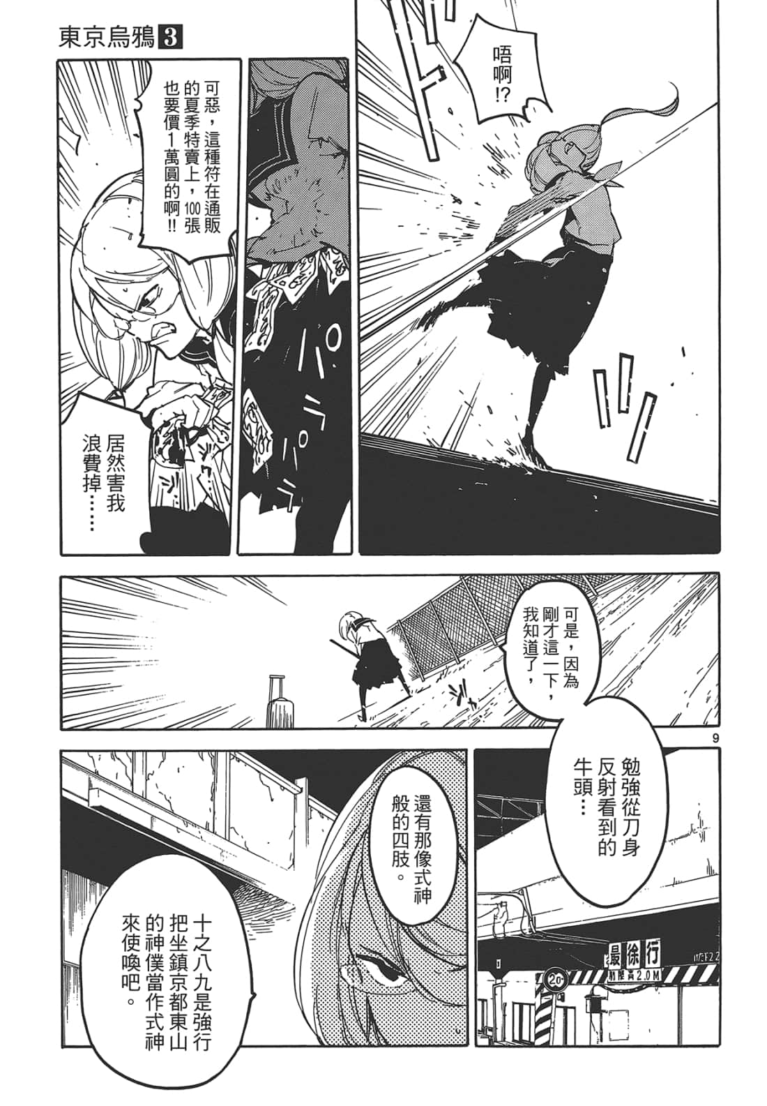 Page 165