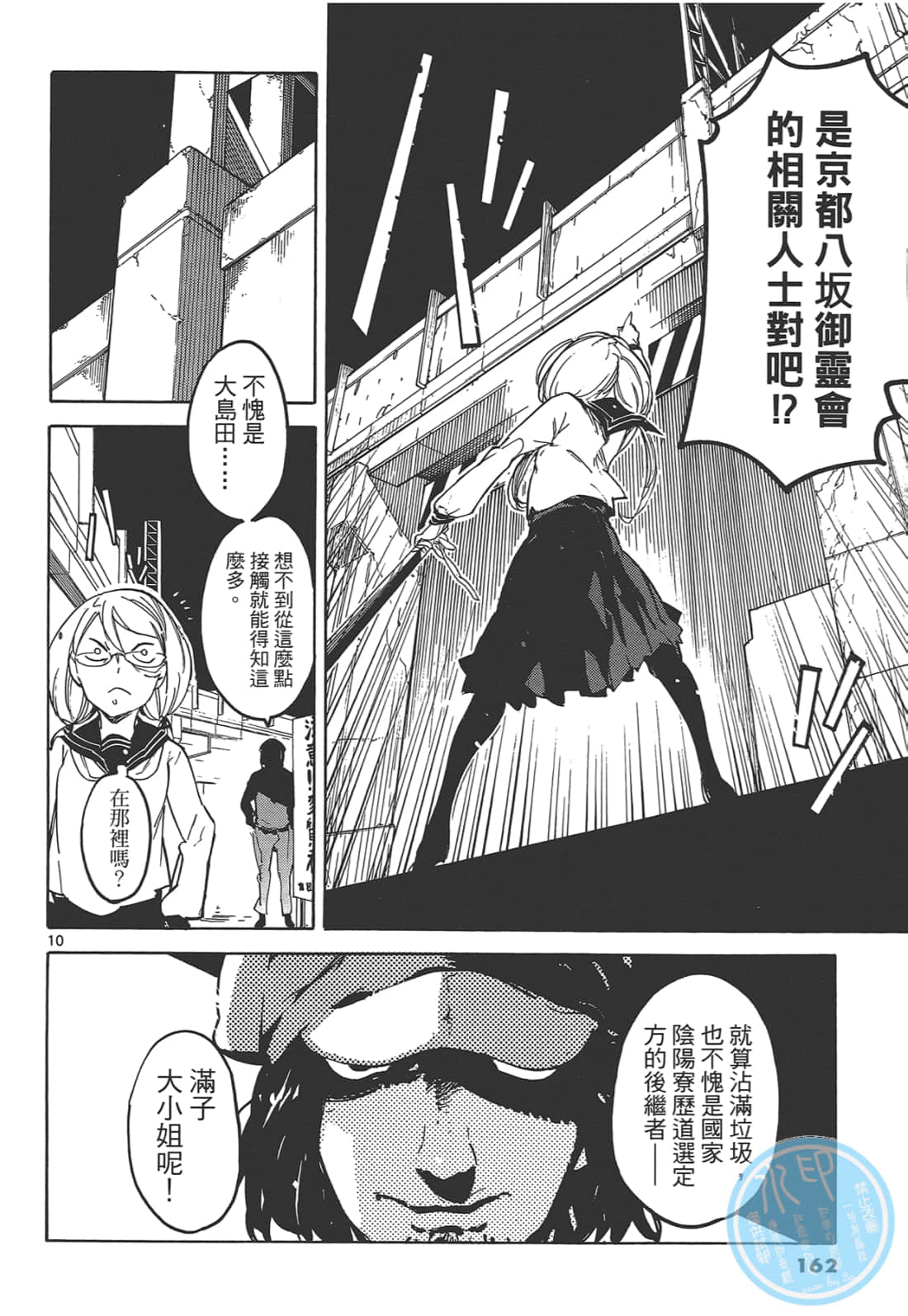 Page 166