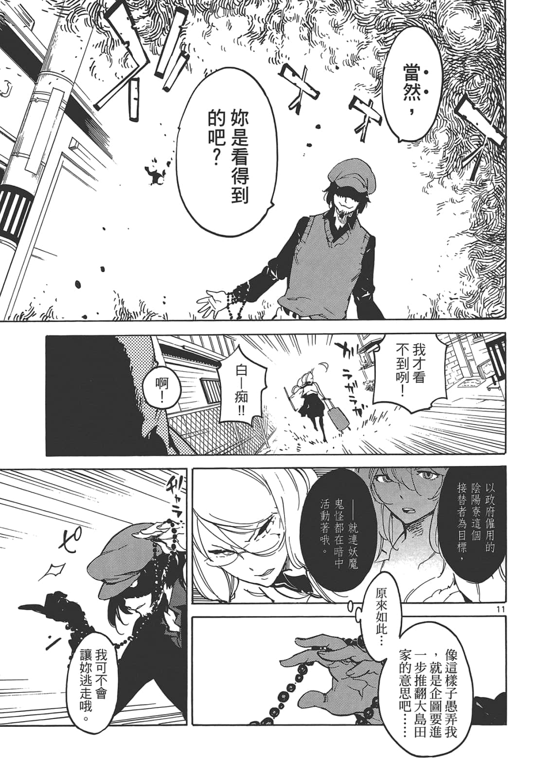 Page 167