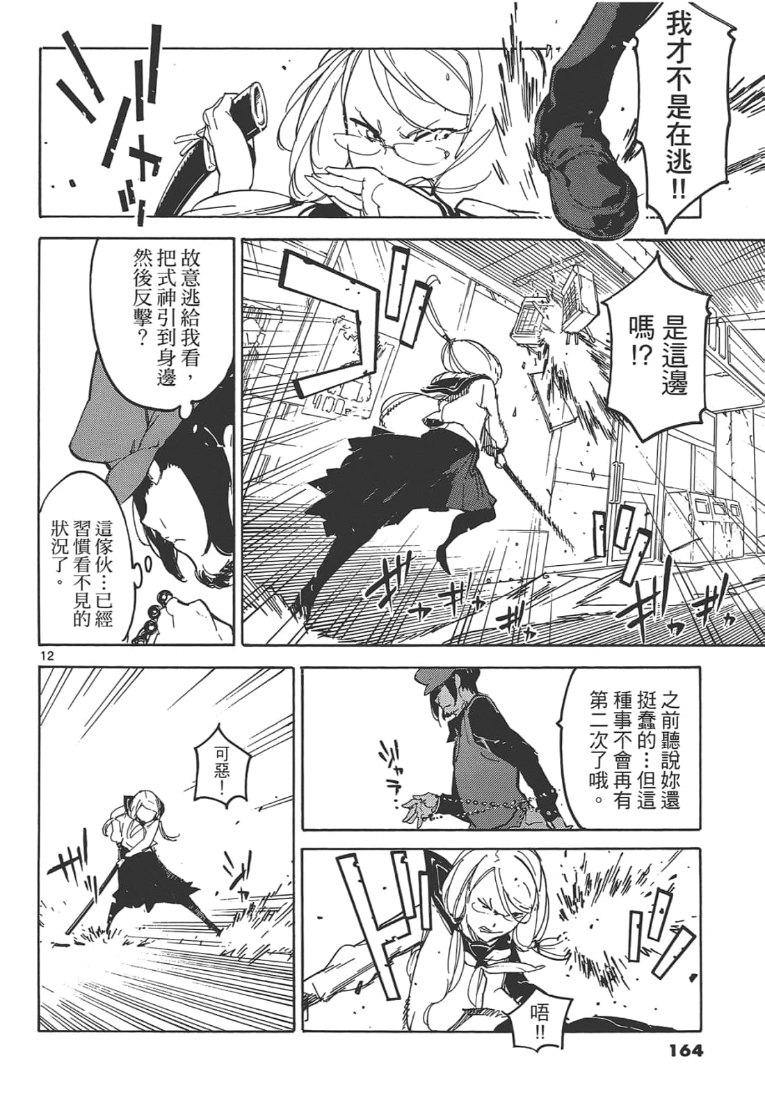 Page 168
