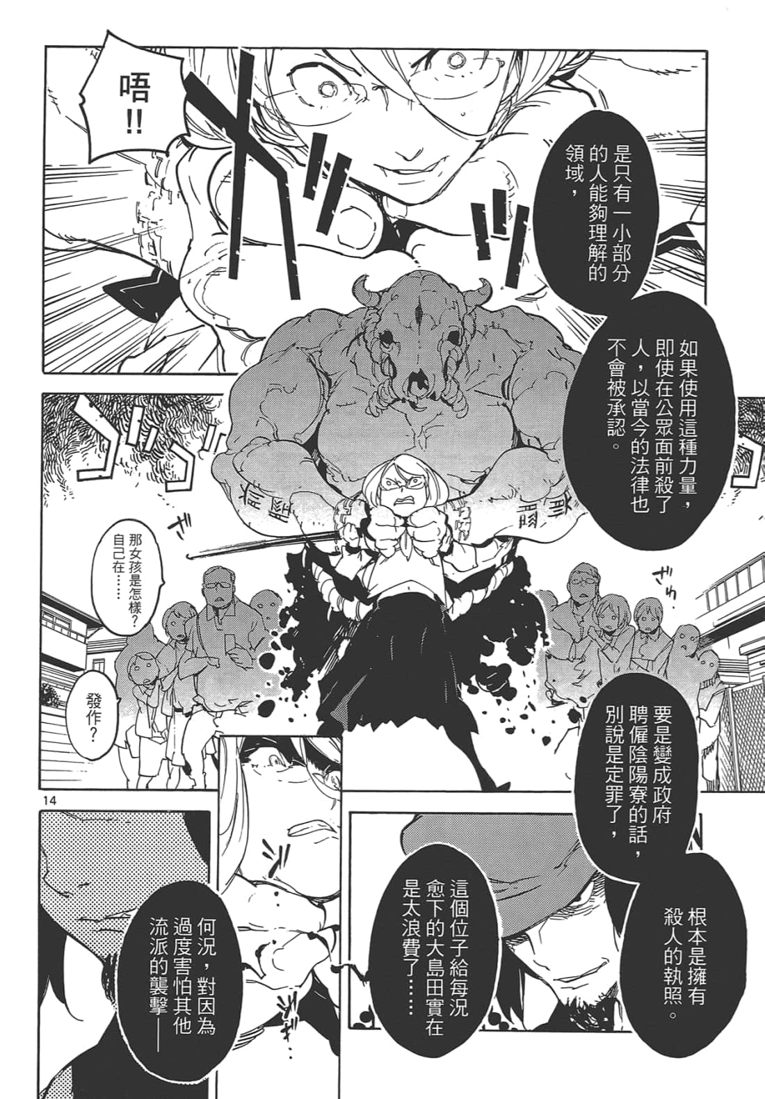 Page 170
