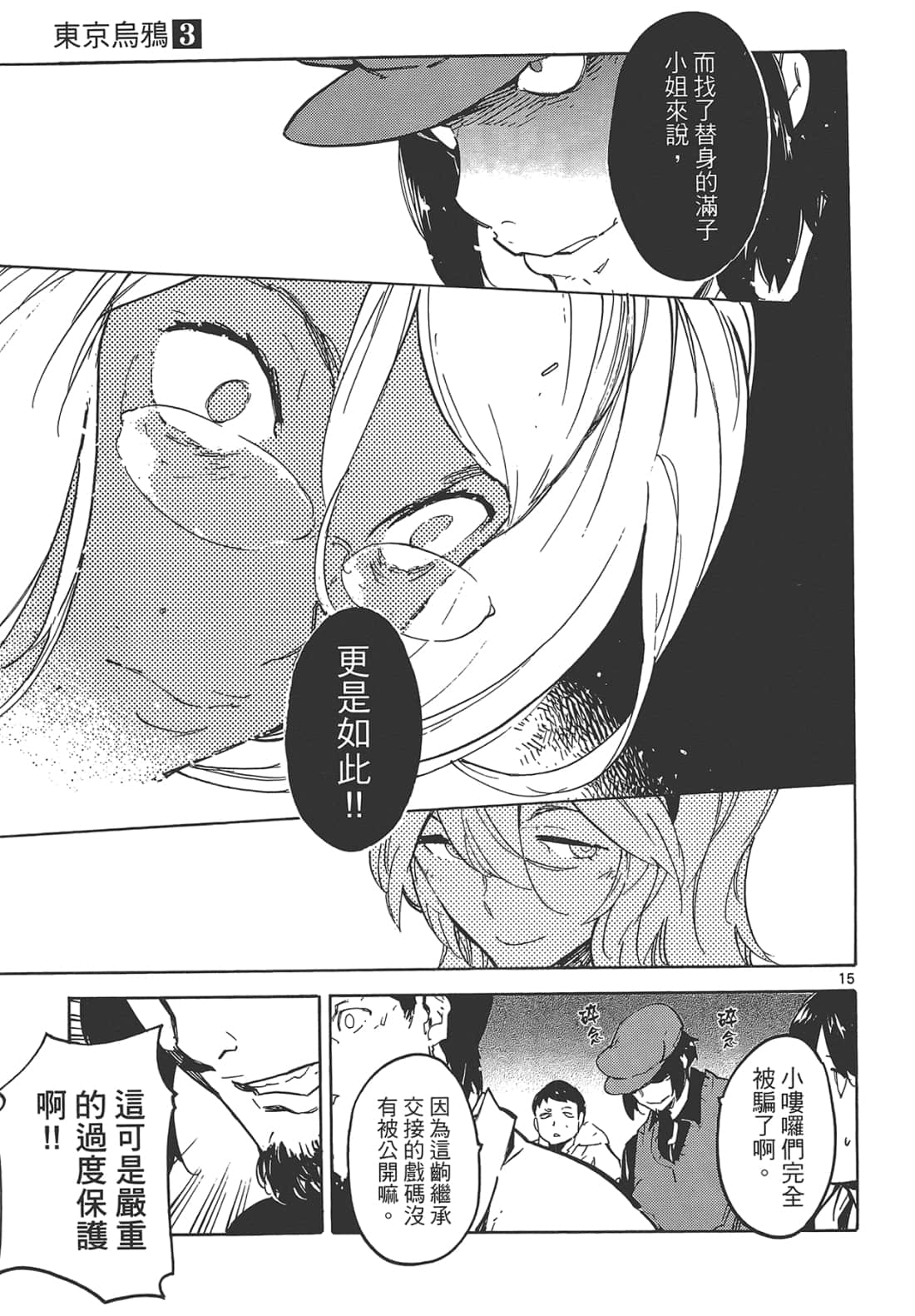 Page 171