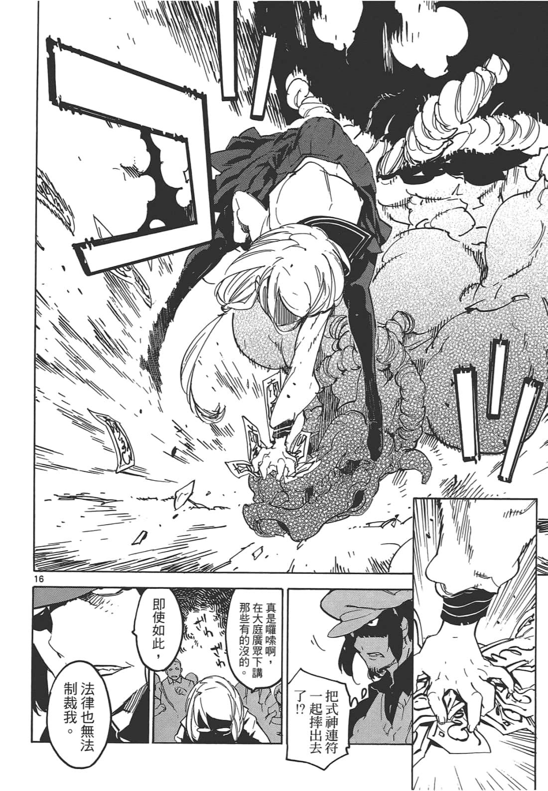 Page 172