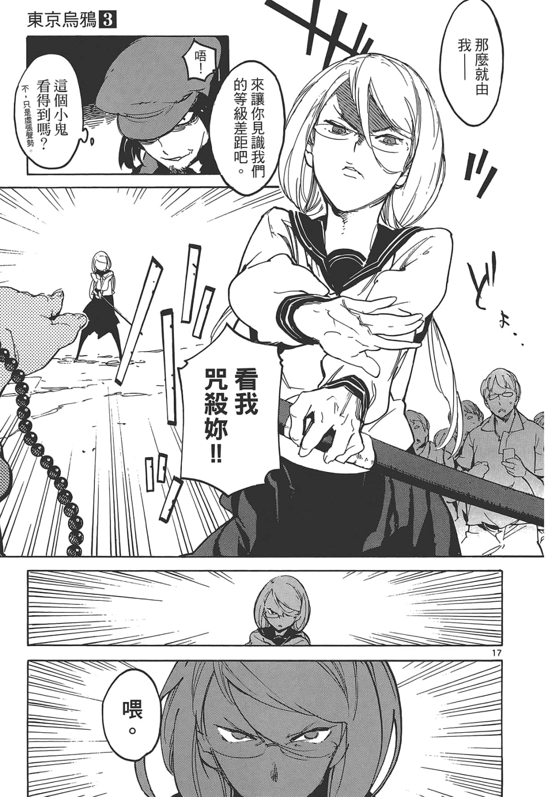 Page 173