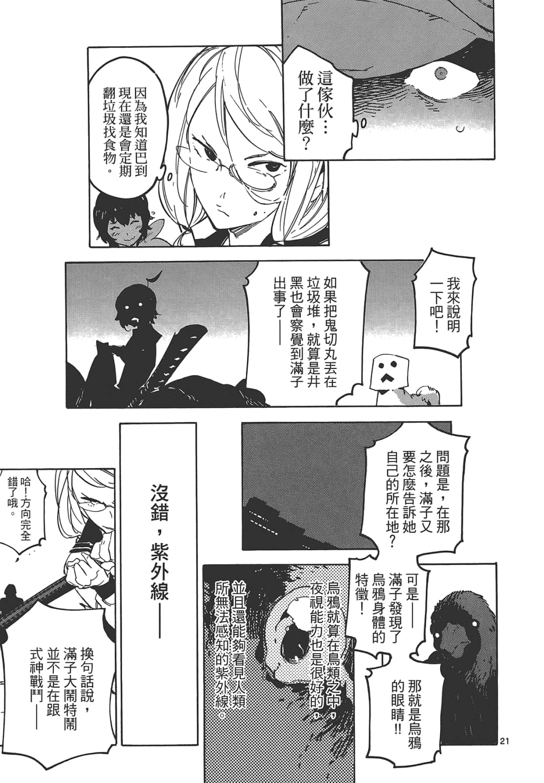 Page 177
