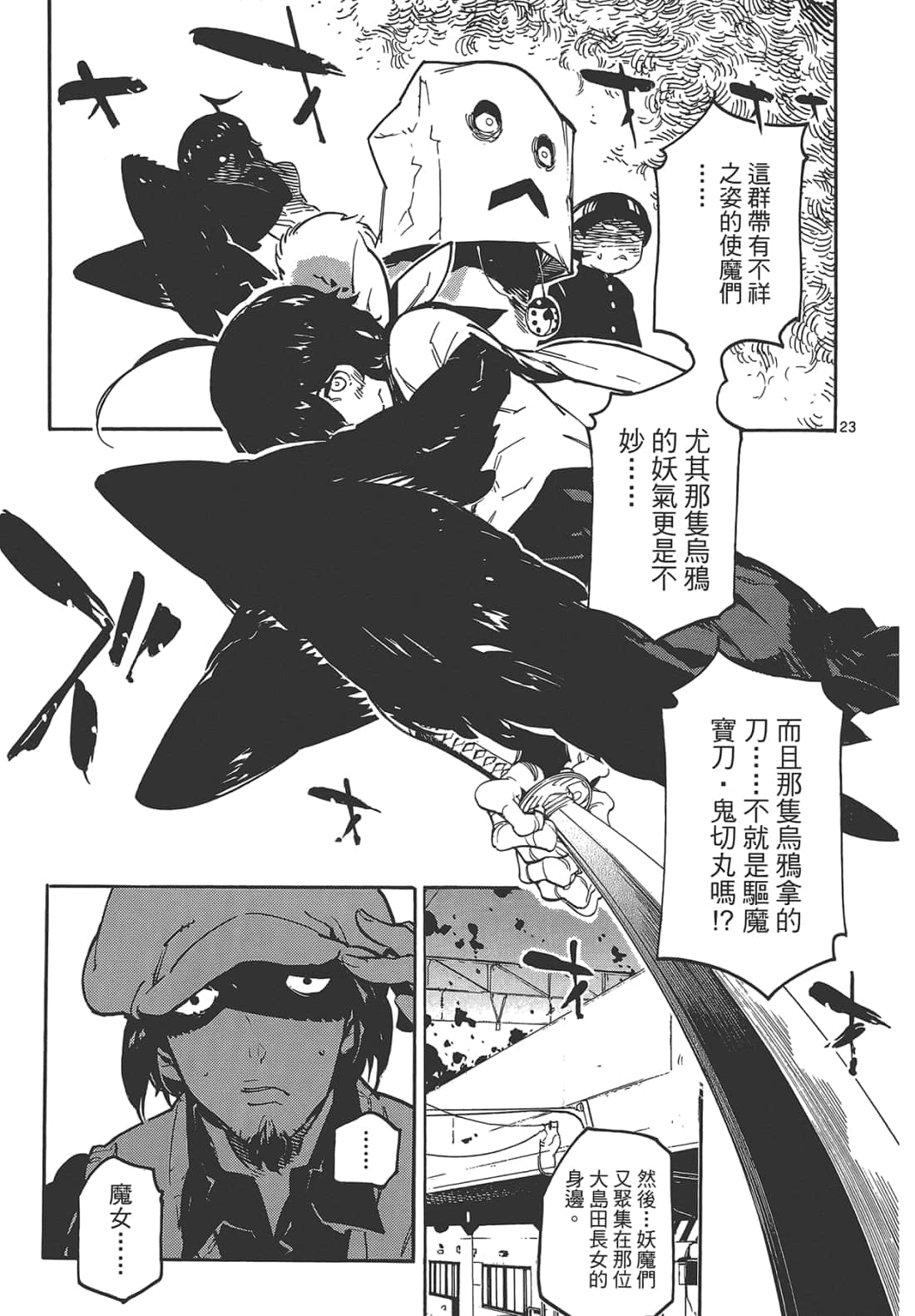 Page 179