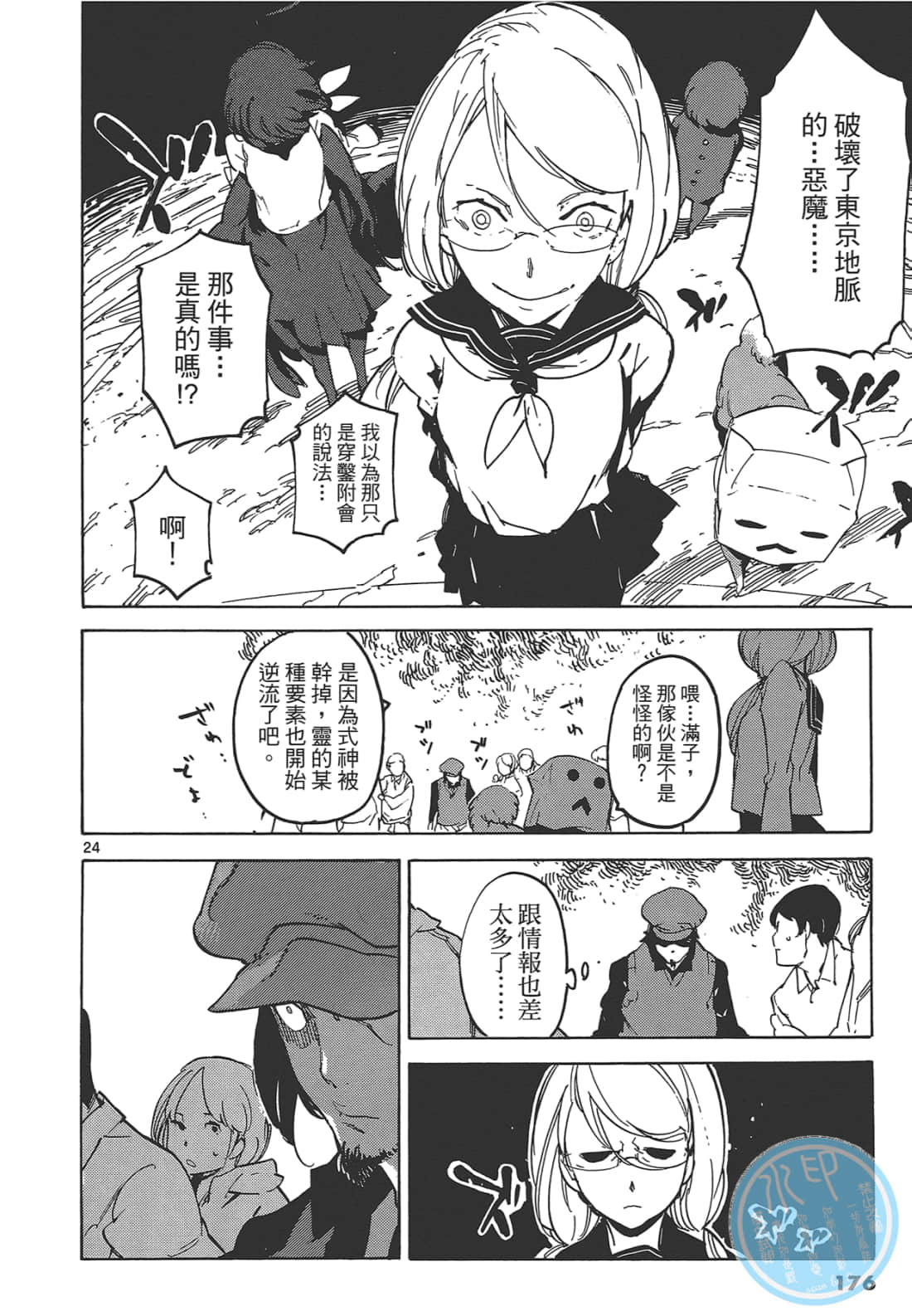 Page 180