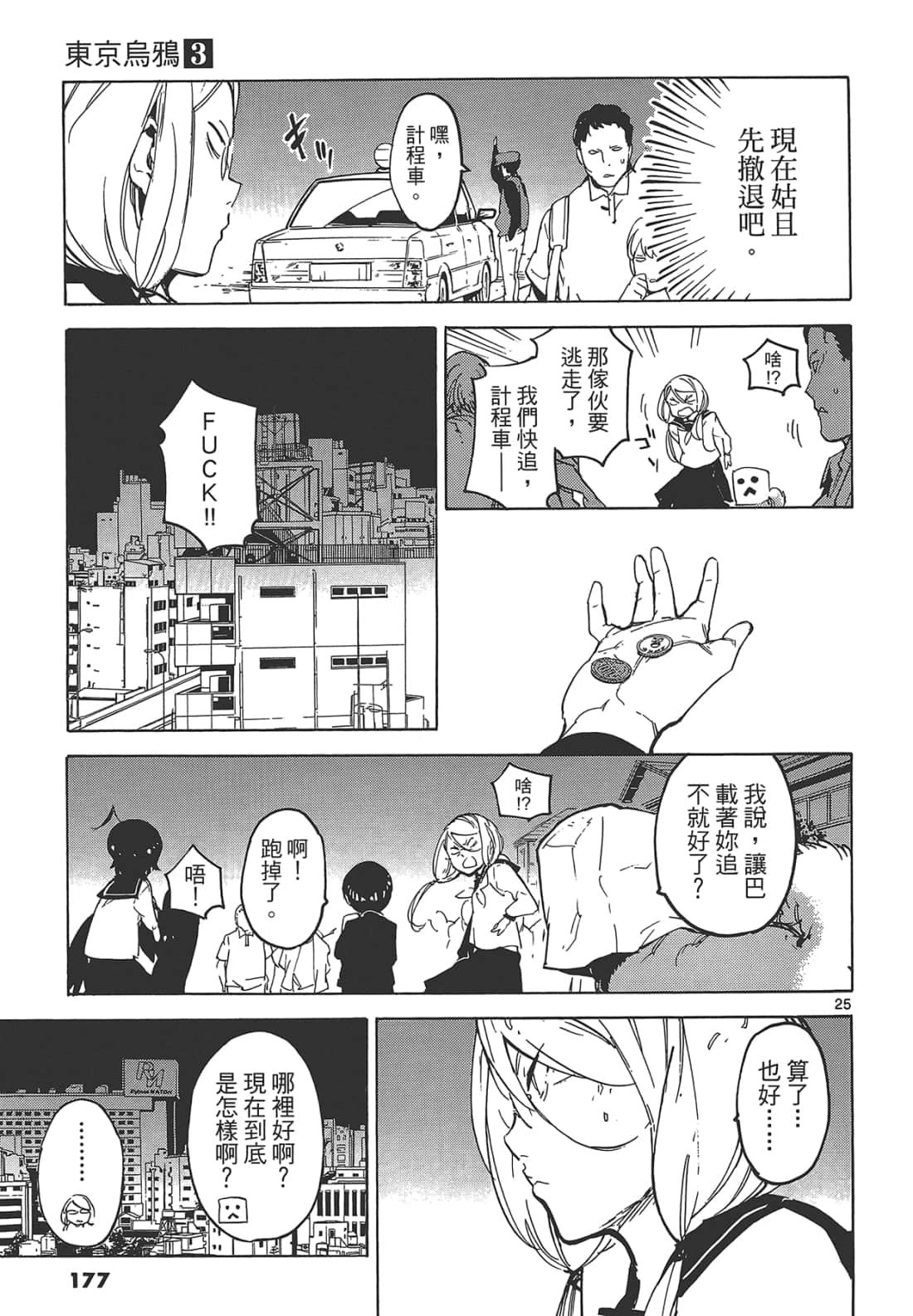 Page 181
