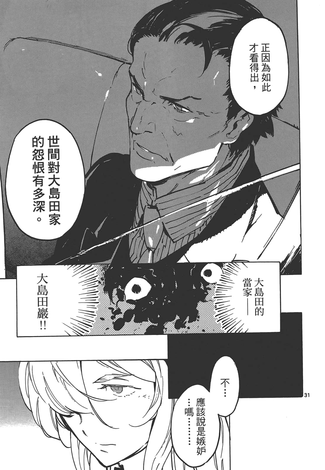 Page 187
